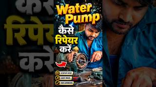 Water Pump Repair, 0.75 Kw Water Pump #waterpump #omtek shorts