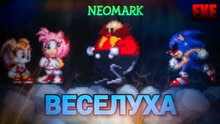 Вот это я понимаю, Мультиплеер! | Sonic.exe The Disaster 2D Remake [BETA]