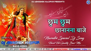 #Chhoom Chhoom Chanana Baje #Navratri Special Dj Song| Hard Hd Quality Bass Mix| Dj Abhishek Hajipur