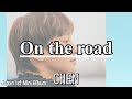 Chen - On the road [歌詞付き]