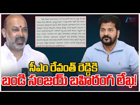 Bandi Sanjay Open Letter To CM Revanth Reddy | Telangana Politics | Zee Telugu News - ZEE24TELUGUNEWS
