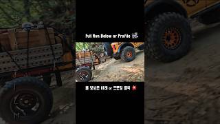 RC Trailer #rc #rc카 #automobile #trx4 #traxxas #트레일러 #traxxas #트랙사스