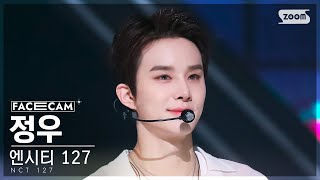 [페이스캠4K] 엔시티 127 정우 'DJ' (NCT 127 JUNGWOO FaceCam) @SBS Inkigayo 230205