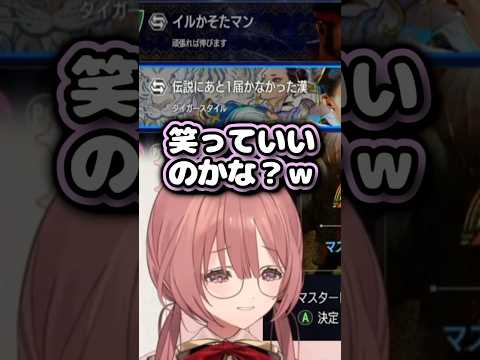 名前で遊ぶプレイヤーに笑いが止まらないモカサーン #甘結もか #vtuber #shorts #ぶいすぽ