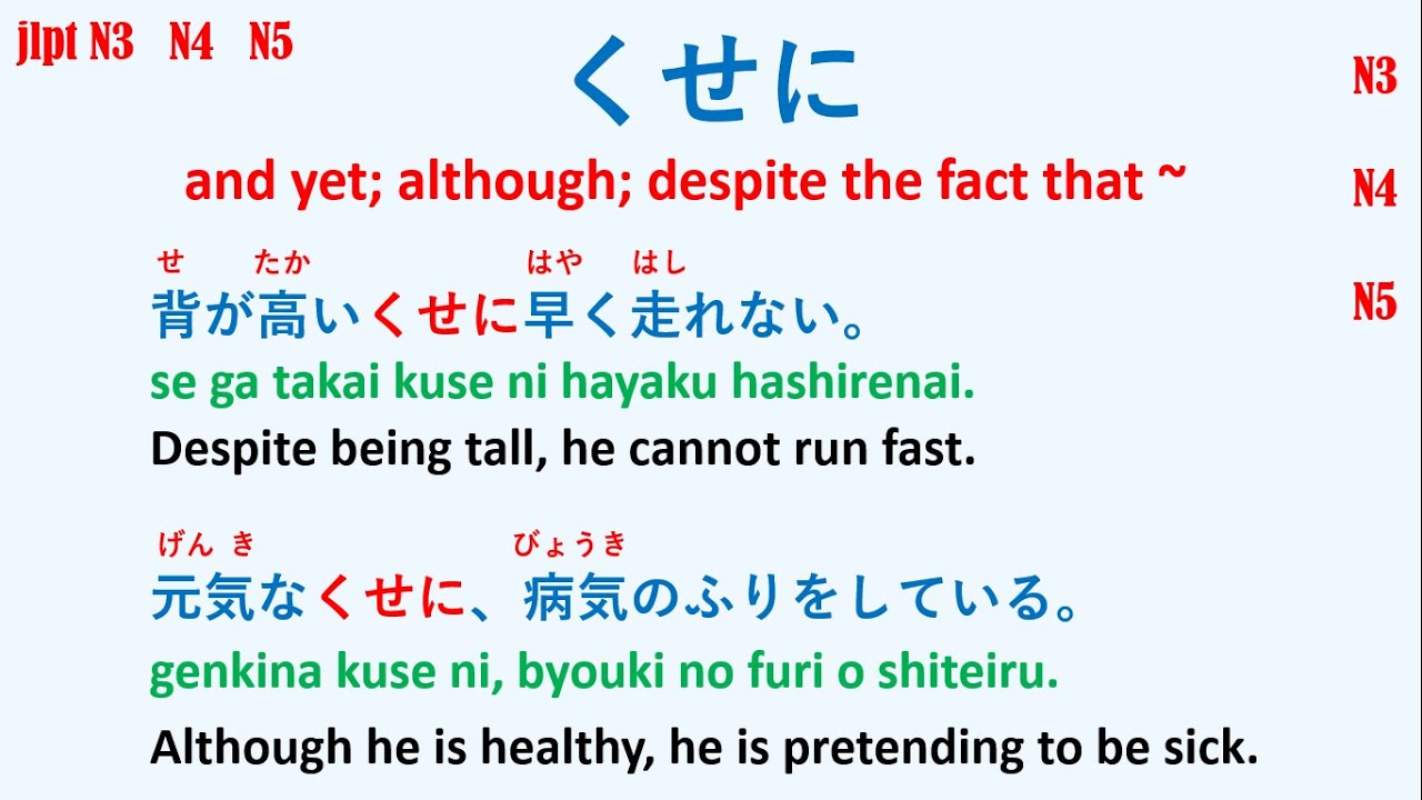 KUSENI - JLPT N3 N4 N5 (GRAMMAR) |