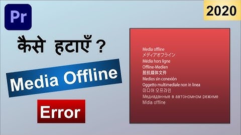 How to remove Media Offline error | Adobe Premiere Pro cc 2020 | Hindi Getsmart Pro