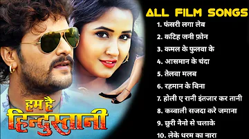 HUM HAI HINDUSTANI, BHOJPURI FILM ALL SONGS, khesari lal yadav, Kajal Raghwani, Bhojpuri songs