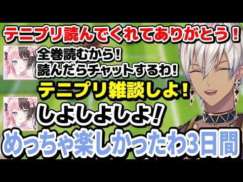 【イブラヒム】10分で振り返るVCC TENNIS【橘ひなの / 切り抜き】