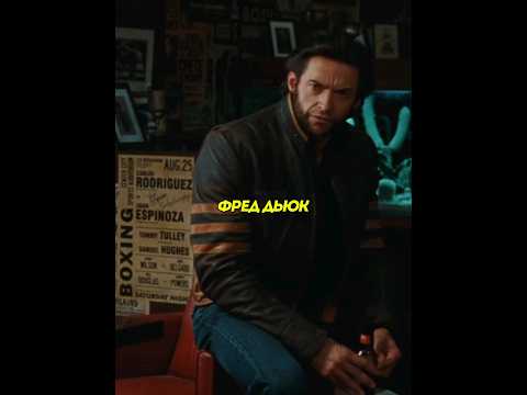 А далее Логан отправляет пузыря в нокаут🤭 | прода на канале🍿 #кино #рек #фильм