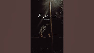🔥 Deep line 💔 Whatsapp status 💘 Alone status || Urdu shayari || Dani_poetry #shorts