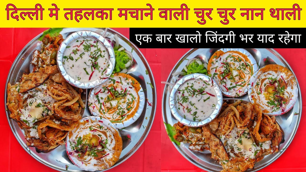 Delhi Ke Famous Chur Chur Naan || Shahi Paneer, Chole & More || Delhi Street Food
