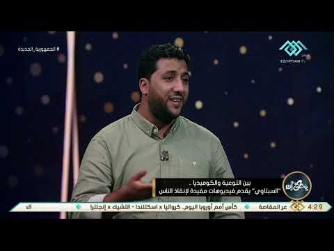 يحكى أن عمر السبتاوي يشرح كيف نتعامل مع الأشخاص المصابين