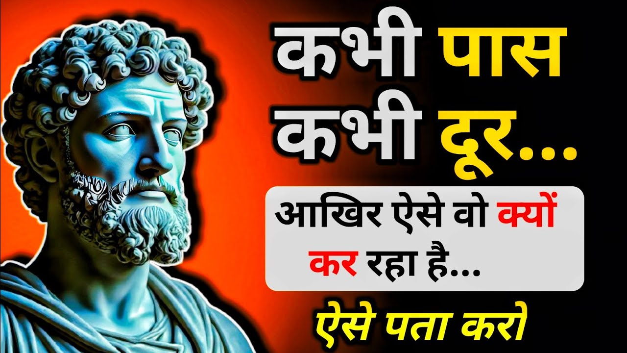 Why They Pull Away in Relationship | कभी पास कभी दूर… वो ऐसा क्यों करते हैं? असली सच जान लो!