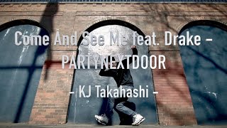 Come And See Me feat  Drake | PARTYNEXTDOOR | KJ [Freestyle Dance]