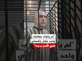 رئيس فرع الأمن السياسي بدرعا سابقا لم يتوف موقوف واحد عندي 