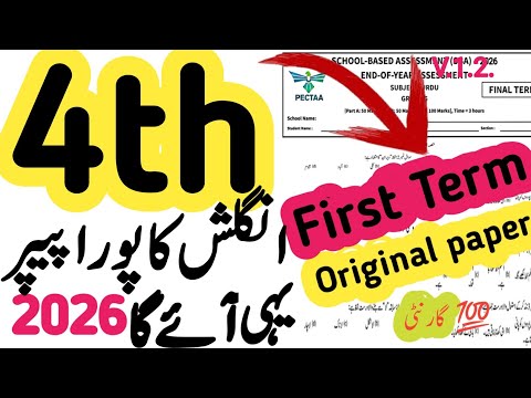 4th Class English Paper School Based Assessment 2026 | SBA PEC Grade 4th Class | 4th English Paper