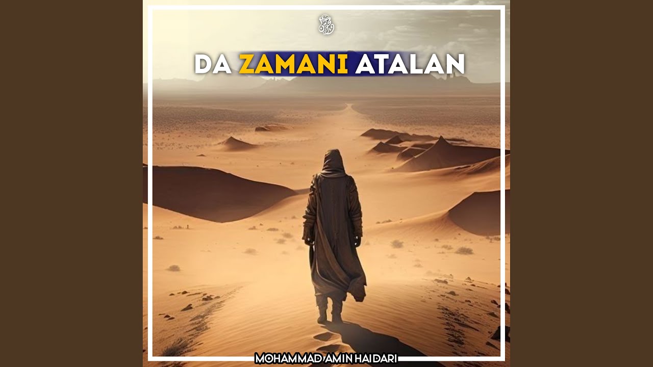 Chi Hamish Mi Da Khair Luri Ta Qadam Way