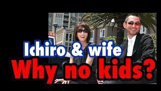 【Ichiro】&wife why don't they have a kid??