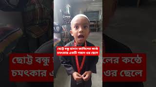 আলিফুন বা তাউন সা। গজল।সাবস্ক্রাইব করে রাখুন। #nuovamoto #nuovamoto #funny #tronsmart