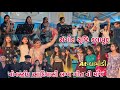 Nonstop Adivasi Lagan Song Sangeet Shrusti Kalavrund Gamit Lagan Geet At Dhamodi 01/05/26