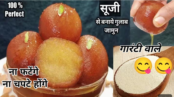 सूजी के गुलाब जामुन बनाने का ऐसा नया तरीका कि आप के गुलाब जामुन एकदम स्पंजी बनेंगे Suji Gulab jamun