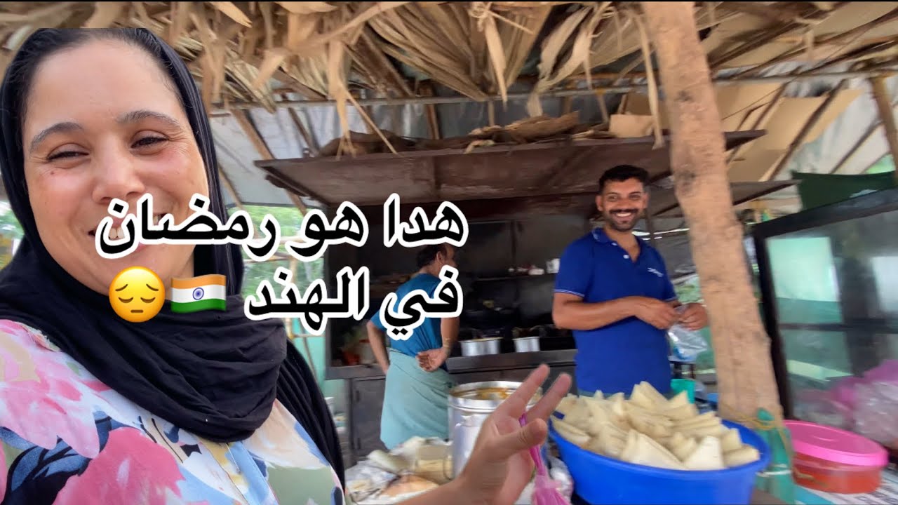 نهار رابع في رمضان 🌙 كلشي مرمي في الارض 😱صعيب لحال لكن ختي لله يحفظها ليا واقفه معايا ☺️