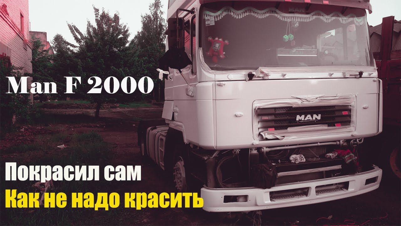 Ремонт компрессора MAN 19.414 или первые TGA-шки)) - YouTube