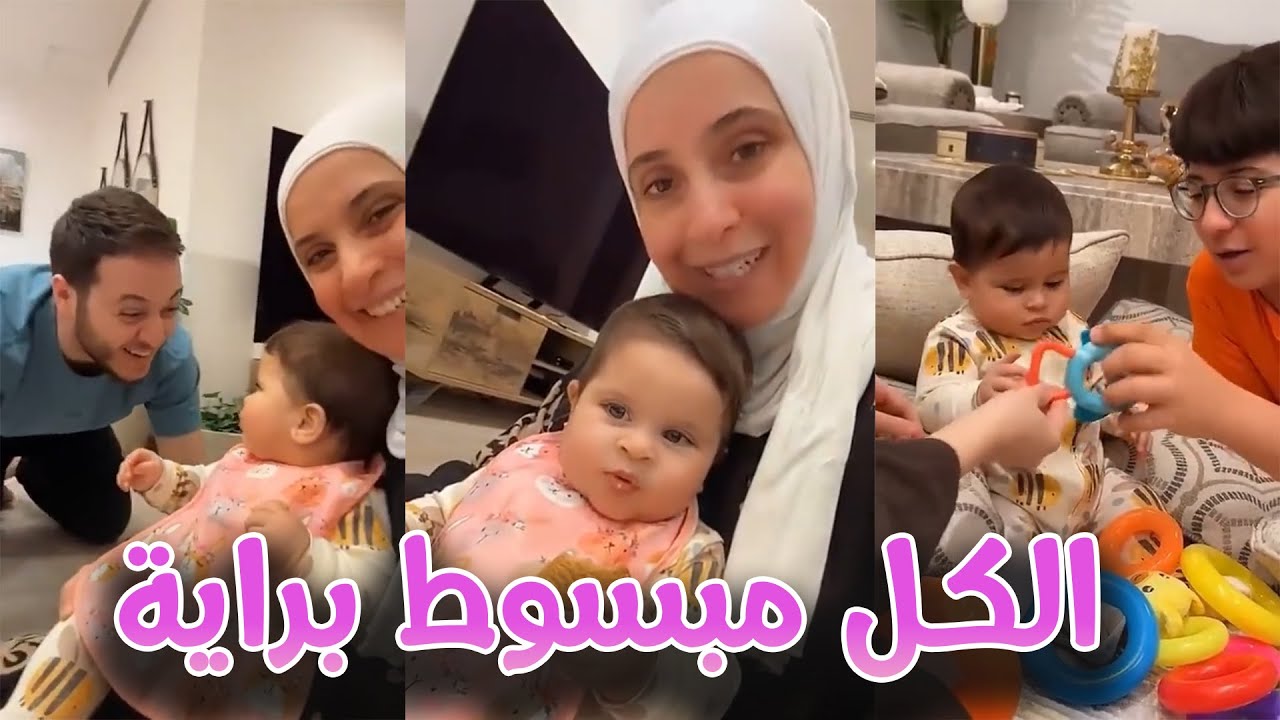 راية أخدت كل اهتمام المقاديد 😍
