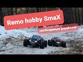 ремонт сразу после покупки Remo Hobby Monster SMAX БК! установка металлической  защиты