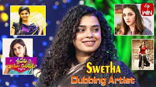 Dubbing Artist RJ Swetha | Sridevi Drama Company | 21st January 2024 | ETV Telugu