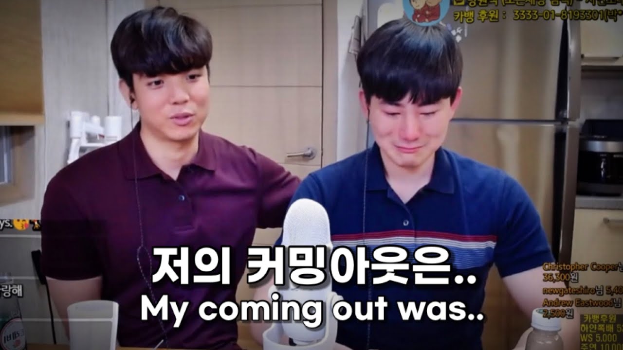 ENG)방송중 눈물..ㅠ 커밍아웃 이야기를 이제껏 못한 이유 #게이커플