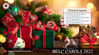 BELC Carols 2022 - Charani Upare Ka Tara Tim Tim Chamkela