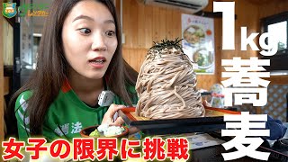 【大食い】大盛り蕎麦１kg完食にチャレンジ！山盛りのそばに驚き・・・何度もデカ盛り１kgに挑戦してきたので今回こそは成功なるか？この量でイカゲソ天もついて1000円と格安料金！【八戸グルメ】【爆食い】