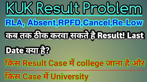 #KUK Result Problem Solve! Full detail सभी Result Problem होगी ठीक !! कब कैसे और क्या लेकर जाना है!