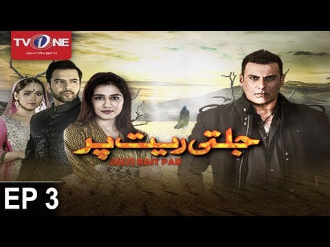 Jalti Rait Per — Episode 3