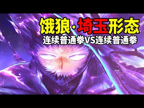 one punch man chap 219 full
