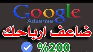 طريقة زيادة ارباح اليوتيوب لأضعاف