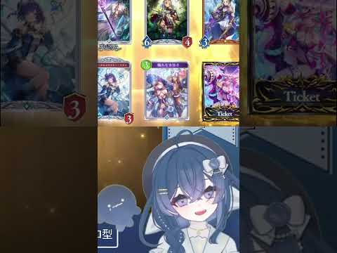 【#shadowversewb 】 #ゲーム実況 #vtuber #ゲーム #ShadowverseWB #ゲーム配信 #新人vtuber #切り抜き