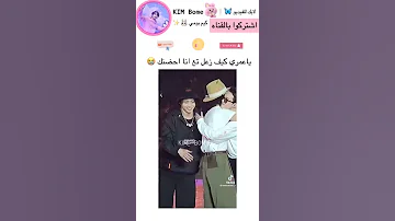 جونغكوك راد يحضن تاي بس تاي مانتبهه وجونغكوك زعل يعمري Jungkook Bts Fyp Shorts 