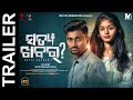 Satya khabar official trailer  bs celebration  matruprasad films 