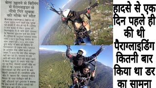 First time real experience/Bir Billing India's largest paragliding site...