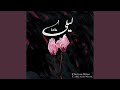 Leila Feat Abby Abdel Khalek Leila Feat Abby Abdel Khalek