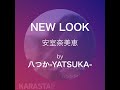 【KARASTA】NEW LOOK/安室奈美恵