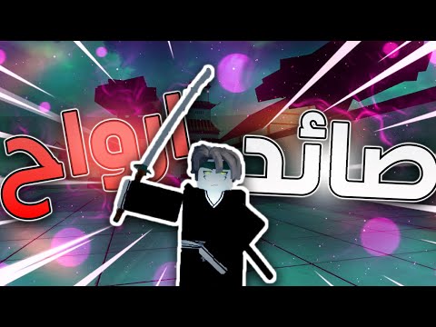 البدايه في اصعب لعبه بليتش وشرح ازاي تبقي صائد ارواح 🤩؟؟❗❗❗ Typesoul