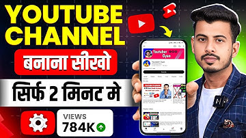 Youtube channel kaise banaye | youtube channel kaise banaen | how to create a youtube channel