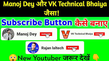 How to make Subscribe Animation Green Screen Like @Manoj Dey  & @Vk Technical Bhaiya  ||😲😲