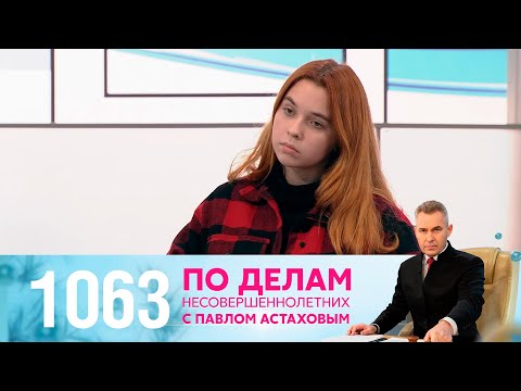 Смотреть сериал по делам несовершеннолетних