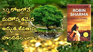 MEGALIVING 30 Days To A Perfect Life by Robin Sharma | Book Summary in Telugu |inspire from books