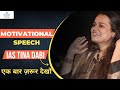 Ias topper tina dabi motivational speech for upsc students  chanakya ias academy seminar