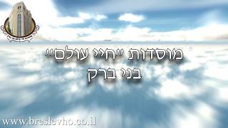 הרה''ח עוזיהו אלכורת שליט''א   התבודדות   ד' התבודדות הכללות בשורשו